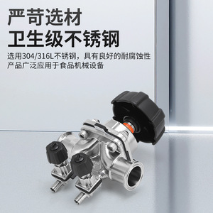 วาล์วไดอะแฟรมแบบมิเตอร์เกรดสุขภัณฑ์ 304 แบบหนีบติดตั้งเร็ว วาล์วควบคุมการเก็บตัวอย่างแบบปลอดเชื้อแบบคู่พร้อมไดอะแฟรมคู่ - Product Image 4