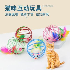 Cat Toy Cage <b>Mouse</b> With Feather Tail Ball Manual Interactive Boredom Buster For Cats - Product Image 2