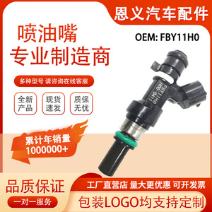 หัวฉีดน้ำมันเชื้อเพลิง FBY11H0 รุ่น 16600-1HC0A สำหรับรถยนต์โตโยต้า นิสสัน เปอโยต์ ซีตรอง - Product Image 5
