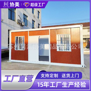 Casa Contenedor, Unidad de Vivienda Modular Rectangular, Grosor Estándar, Diseño Moderno para Uso Residencial - Product Image 4