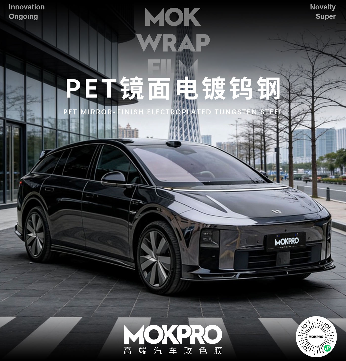 PET mirror-finish electroplated tungsten steel