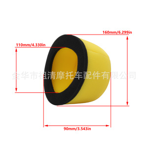 Filtro de aire para motocicleta Zuqing para Kawasaki KXF250, elemento filtrante de esponja de 160 mm x 90 mm - Product Image 1