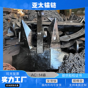 โซ่สมอเรือยี่ห้อ Yatai รุ่น Ac-14 สำหรับใช้กับเรือ พร้อมใบรับรอง ผลิตตามสั่งได้ - Product Image 5