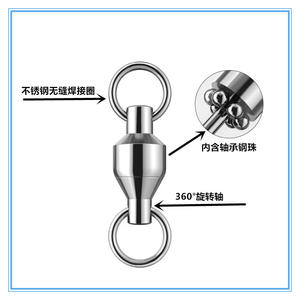 แบริ่งเชื่อมแบบหมุนได้ ชุบนิกเกิล สำหรับตกปลาทะเล อุปกรณ์ตกปลา สีขาว - Product Image 3