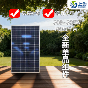 แผงโซลาร์เซลล์ชนิดโมโนคริสตัลไลน์ Shangwei 360-380 วัตต์ PERC แบบฮาล์ฟคัทเซลล์ 120 เซลล์ โมดูลไฟฟ้าโซลาร์เซลล์ สำหรับสถานีบนเกาะและภูเขา - Product Image 1