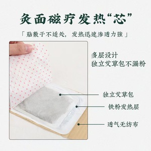 Phytothérapie absinthe compresse chaude corps entier patch auto-chauffant nombril coussin anti-douleur - Product Image 4