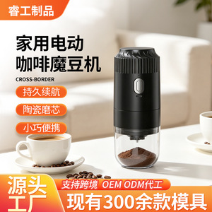 เครื่องบดกาแฟไฟฟ้าขนาดเล็กแบบพกพาอัตโนมัติเต็มรูปแบบสำหรับใช้ในบ้านและกลางแจ้ง 36V เครื่องชงกาแฟแบบหยดตัวเครื่องทำจาก ABS - Product Image 2
