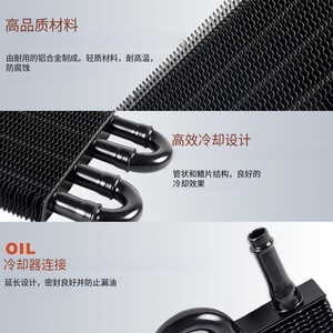 Radiateur refroidisseur d'huile Huiwang 468 mm en aluminium universel pour amélioration du refroidissement du moteur - Product Image 3