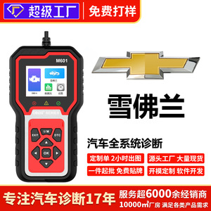 Chevrolet M601 OBD2 Diagnostic Tool LCD Display Read Erase <b>ABS</b> DTC Code Reader Car Scanner - Product Image 2