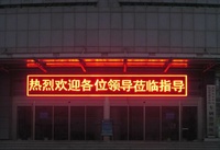 DIP Constant tension Drive P10 extérieur Led numérique Module d'écran publicitaire à défilement P10 Module d'affichage Led couleur rouge