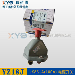 สวิตช์ไฟหลัก 803604755 สำหรับรถบดถนน XCMG รุ่นเก่า JK861A(100A) เครื่องจักรก่อสร้างใหม่ สำหรับงานก่อสร้าง - Product Image 2