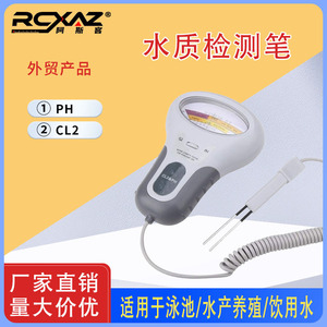 Water Quality Tester Cl2 Ph Meter For Pool Spa Water Analysis With Probe And Coil Cable - Product Image 5