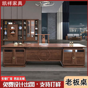 Escritorio Ejecutivo Kaixiang con Gabinete Lateral, Muebles de Oficina Estilo Chino, Escritorio de Alta Gama para Jefes, para Uso en Oficina - Product Image 2