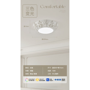 French-Style Round Art Ceiling <b>Light</b> Retro Relief for Bedroom <b>Dining</b> Room High-End 6000K CCT Study Lighting for Home Office - Product Image 1