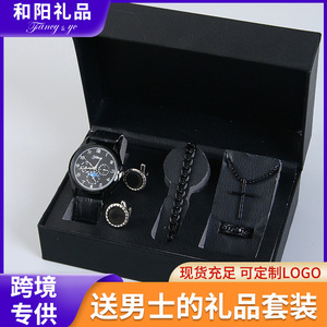 Men's Gift <b>Set</b> <b>Watch</b> Rings Necklace Bracelet Valentine's Day Father's Day Business Present Cross Border Souvenirs - Product Image 5