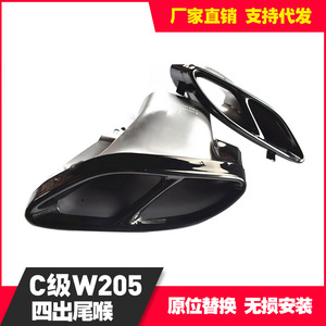 Mercedes-Benz E-Class C205 C200 C260 GLC Exhaust Tip Black Silver ABS Modified Pipe W205 1.7m - Product Image 3