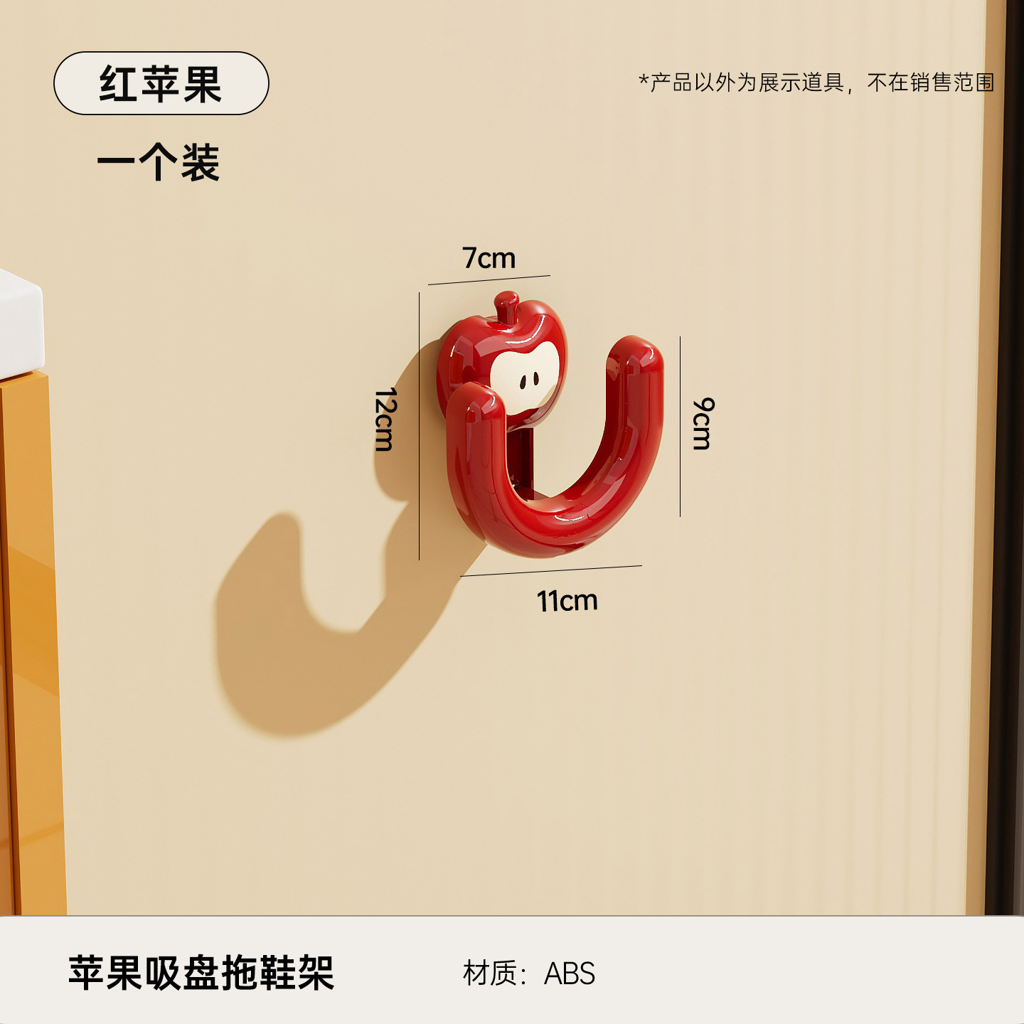 Wall-mounted slipper rack - 1 piece - Red Apple