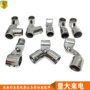 <b>Marine</b> <b>Hardware</b> 22mm Sunshade Awning Tube Connection Fixing Joint Special Elbow Slip Cap Assembly Slip Sleeve for Monofilament - Product Image 4