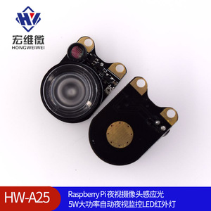 โมดูลกล้องมองกลางคืน Hongwei Micro ความละเอียด 1280x720 บอร์ดเซ็นเซอร์อินฟราเรดสำหรับการตรวจสอบ - Product Image 4