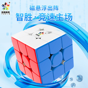 Cubo Mágico Magnético Yuxin 3x3, Versión UV V3, Juguete de Rompecabezas Colorido para Niños de 8 a 13 Años - Product Image 3