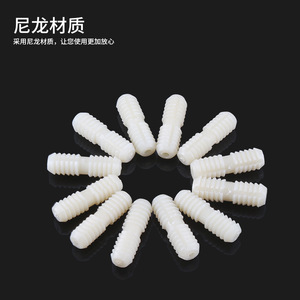 Connecteur de meubles en nylon plastique à double extrémité fileté, longueur 10 mm, durable pour le jointement de planches de bois - Product Image 1