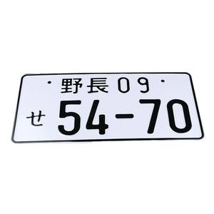 ป้ายทะเบียนรถมอเตอร์ไซด์ญี่ปุ่น,ป้ายทะเบียนเหล็กญี่ปุ่น - Product Image 5