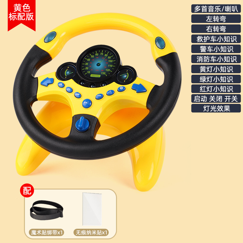 Volante base - giallo - confezione e-commerce