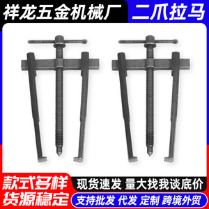 German Type 2 Claw <b>Bearing</b> <b>Puller</b> 8 Inch 200mm Forging Process Durable - Product Image 5