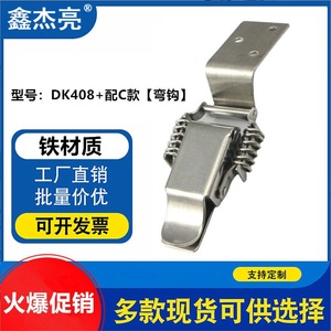 ตะขอเกี่ยวโลหะแบบสปริง รุ่น DK408 พร้อมรูล็อค สำหรับกล่องเครื่องมือ - Product Image 5