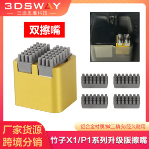 Bloque de Fijación Metálico de Doble Boquilla T-Bamboo de Aluminio X1, Accesorio para Impresora 3D con Puntas de Silicona y Llave - Product Image 5
