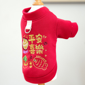 New autumn/winter pet dog and <b>cat</b> <b>clothes</b>, warm and cozy for the New Year, bright red sweatshirt with joy and blessings. - Product Image 3
