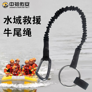 เชือกนิรภัย Zhongyu แบบตาข่าย ไนลอน รุ่น Cow Tail Rope รับแรงดึง 25KN สำหรับกู้ภัยกลางแจ้ง เชือกยืดหยุ่นเพื่อความปลอดภัยทางน้ำและป้องกันการตก - Product Image 3