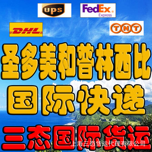 บริการขนส่งสินค้าทั่วไปทางอากาศด่วน DHL FedEx UPS จากจีนไปซาโอมโตแอนด์ปรินซิเป - Product Image 2