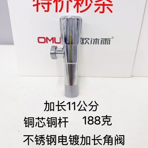 Robinet d'angle allongé en acier inoxydable électroplaqué 1/2 po 11 cm pour utilisation avec l'eau - Product Image 5