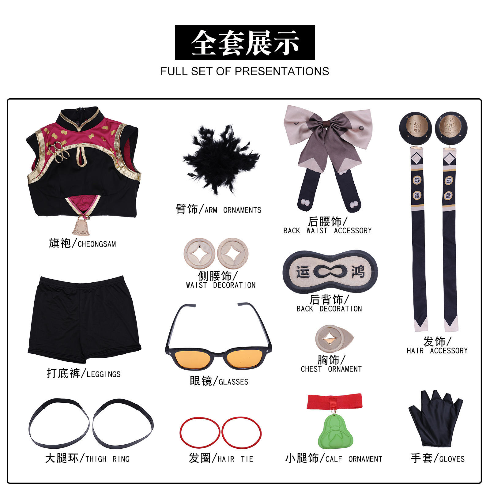 Drinking tea fairy proprietress red beans [full set of clothes]]