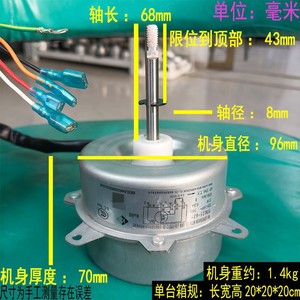 Moteur extérieur de climatiseur Chigo YDK25-6J7 25W, moteur de ventilateur à fil de cuivre inversé à 5 fils - Product Image 1