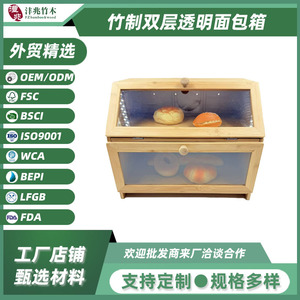 Boîte de rangement pour pain en bambou à double couche avec porte en verre pour utilisation sur table de cuisine 39x26x32cm - Product Image 4