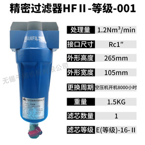 ตัวกรองอากาศอัดความแม่นยำสูง Hanyue ขนาด 1.2 ลูกบาศก์เมตร รุ่น HF-C-001 T-001 A-001 1/2 นิ้ว NPT 15 CFM - Product Image 5