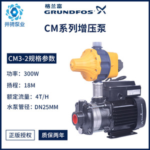 Grundfos Cm3 2 Household Booster <b>Pump</b> 1 Hp Centrifugal <b>Water</b> <b>Pump</b> With Flange Connection For Tap <b>Water</b> Pressurization - Product Image 5