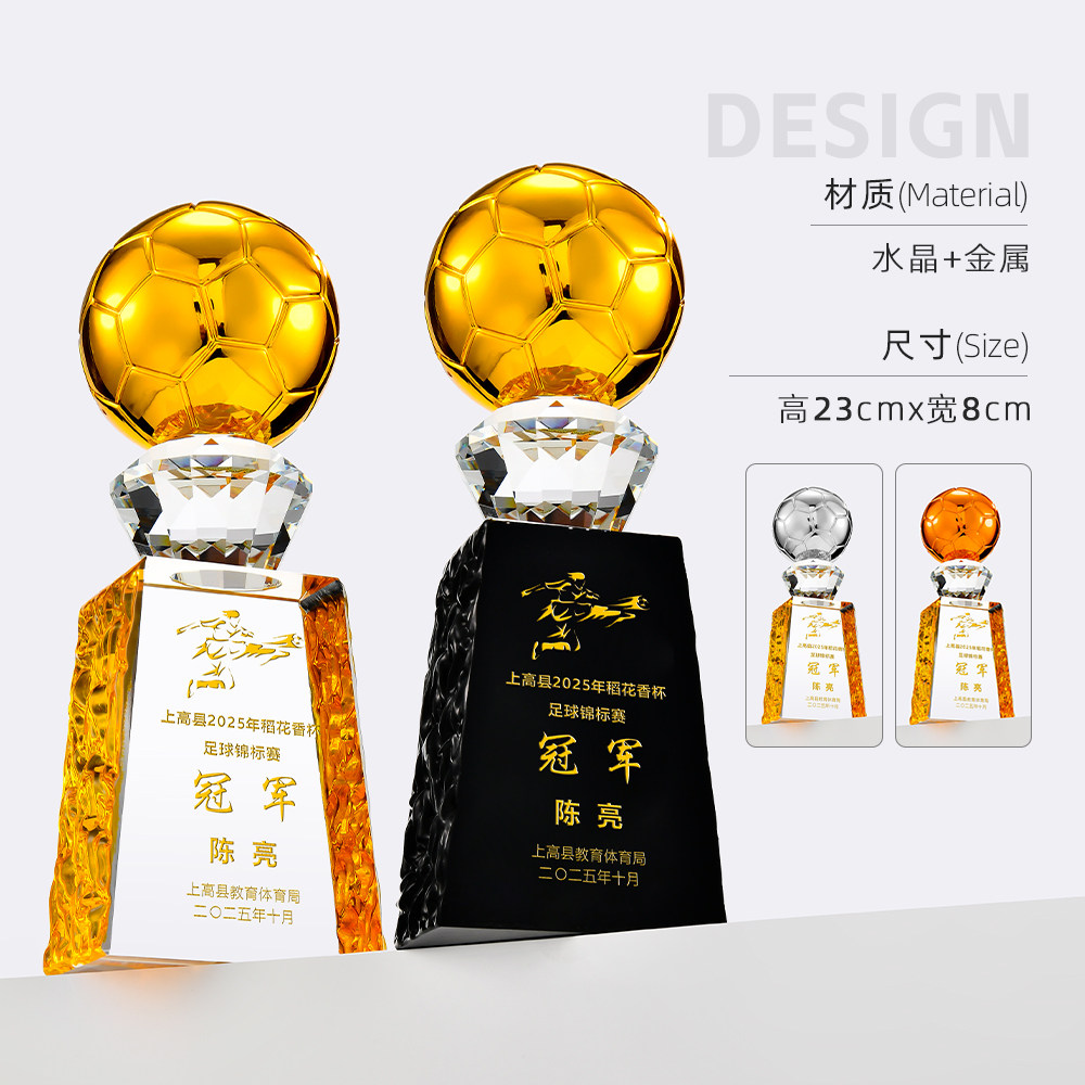 Trofeo de fútbol
