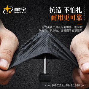Gants en nitrile Xingyu 8,0 g, épais, à motif diamant, haute élasticité, pour réparation automobile, gants de sécurité jetables - Product Image 4