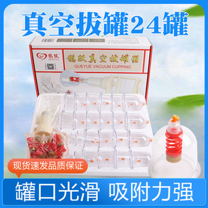 Magpie Leap Vacuum Cupping Set 24 Cups <b>ABS</b> Material For Home Beauty Salon Use - Product Image 5