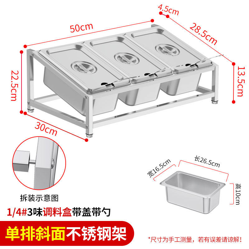 ช้อนฝาปิดชามเอียง 3 ช่อง