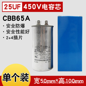 Condensateur de climatiseur Cbb65 25 55 20 Uf 450Vac Cbb65a pour démarrage de compresseur usage commercial - Product Image 3