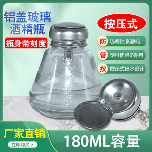 Hot-selling press-type glass <b>bottles</b> with <b>plastic</b> tubes, 180ml glass alcohol <b>bottles</b>, PCB cleaning fluid, chemical <b>bottles</b>, - Product Image 4