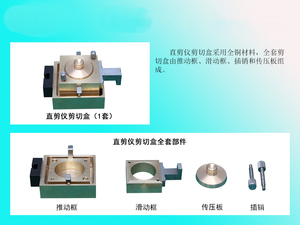 61.8mm dia 20mm Vòng cắt hộp đất trực tiếp cắt thử nghiệm Bộ máy - Product Image 4