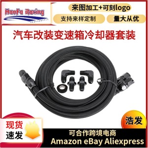 ชุดท่อทำความเย็นเกียร์ Haofa 6AN PTFE สีดำ สำหรับ Toyota Faw Jp Retrofit Upgrade - Product Image 2