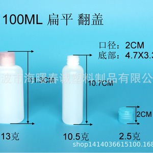 Chuncheng 100Ml Flat <b>Plastic</b> Bottle Flip <b>Cap</b> General Packaging Travel Refill Bottle - Product Image 4