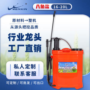 Pulverizador Agrícola Wenxin de 20L, Pulverizador Manual con Bomba para Campos Agrícolas, Huertos, Invernaderos, Granjas Ganaderas, Protección de Plantas - Product Image 4