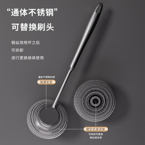 Stainless Steel Pot Scrubber Long Handle Replaceable Head Kitchen Cleaning Brush Ball Shape Dishwashing Tool - Product Image 1